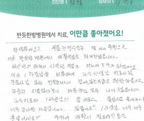 주위에 재활이 필요하신 분들 적극적으로 추천 할 거에요
