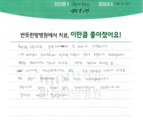 모든 분들이 친절하셔서 몸도 마음도 치료 되었습니다