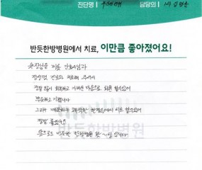 깨끗하고 쾌적한 환경 속에서 치료 할 수 있어 정말 좋았어요