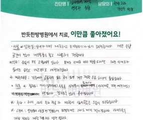 의사 선생님, 간호사분들 모두 과분할 정도로 친절히 대해 주시고 진료 해 주셔서 매우 만족합니다.