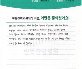 병원안에 시설도 깨끗하고 담당 원장님도 친절하시고 중간에 궁금한게 있으면  정성껏 답변 해 주셨습니다.