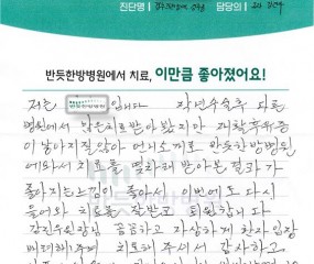 아픔이 있을때 강진우 원장님 생각 날꺼에요