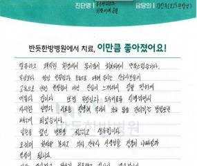 입원을 했던 병원 중 최고라고 생각 합니다. ★★★★★ 5개