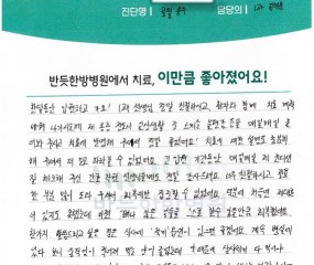 병원 시설이나 컨디션은 최고입니다 특히 개별 면회실이 정말 짱이에요 bb