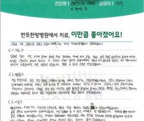 별도로 갖춘 병실의 독립된 구조가 만족 스러웠습니다.