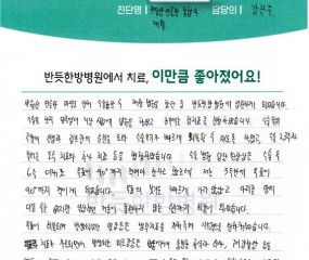 일상적인 거동이 불편하지 않는 수준까지 회복이 되었습니다.