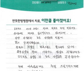 주변 다른 분들께도 추천 드릴 기회가 되면 하고 싶은 마음입니다.