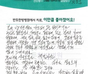 기어오듯이 입원하여 오늘은 걸어서 나가게 되었습니다.